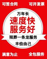 深圳市南山区*灵车运输回老家-租*灵车返乡车